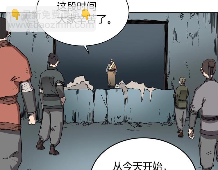 重生之我在魔教耍長槍 - 第10話 生死關·二(2/2) - 1