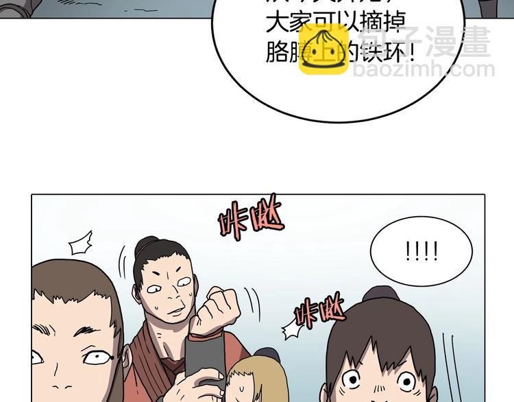 重生之我在魔教耍長槍 - 第10話 生死關·二(2/2) - 2