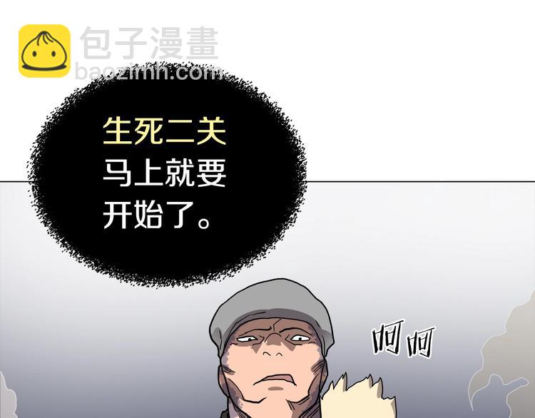 重生之我在魔教耍長槍 - 第10話 生死關·二(2/2) - 5