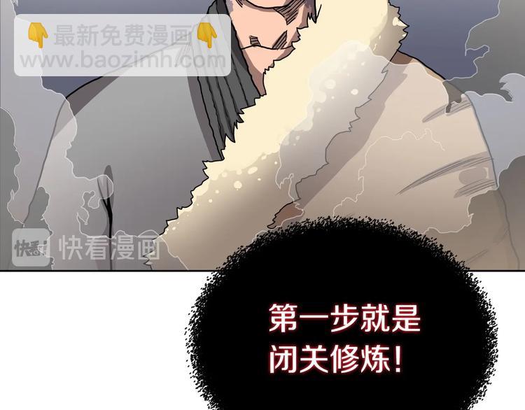 重生之我在魔教耍長槍 - 第10話 生死關·二(2/2) - 6