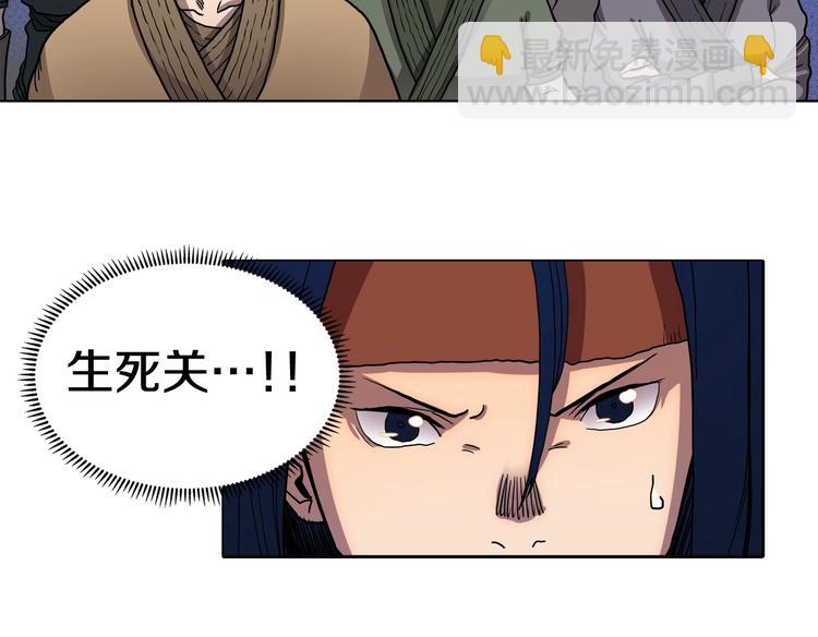 重生之我在魔教耍長槍 - 第10話 生死關·二(2/2) - 1