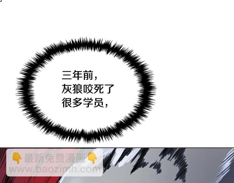 重生之我在魔教耍長槍 - 第10話 生死關·二(2/2) - 2