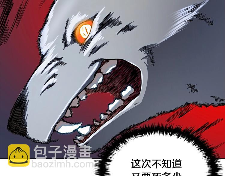 重生之我在魔教耍長槍 - 第10話 生死關·二(2/2) - 3