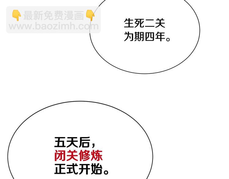 重生之我在魔教耍長槍 - 第10話 生死關·二(2/2) - 6