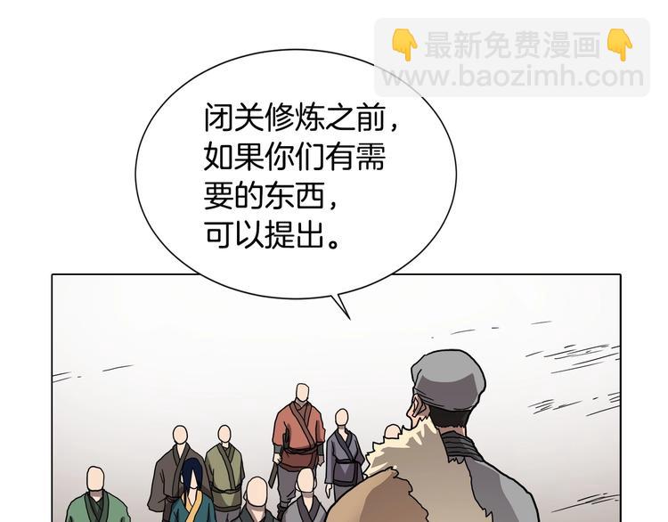 重生之我在魔教耍長槍 - 第10話 生死關·二(2/2) - 2