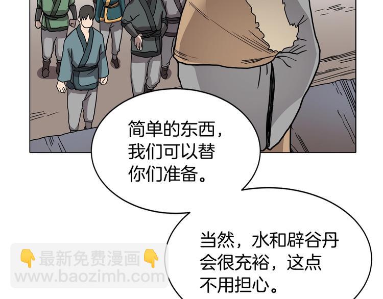 重生之我在魔教耍長槍 - 第10話 生死關·二(2/2) - 3