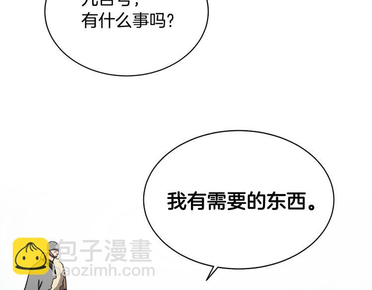 重生之我在魔教耍長槍 - 第10話 生死關·二(2/2) - 6