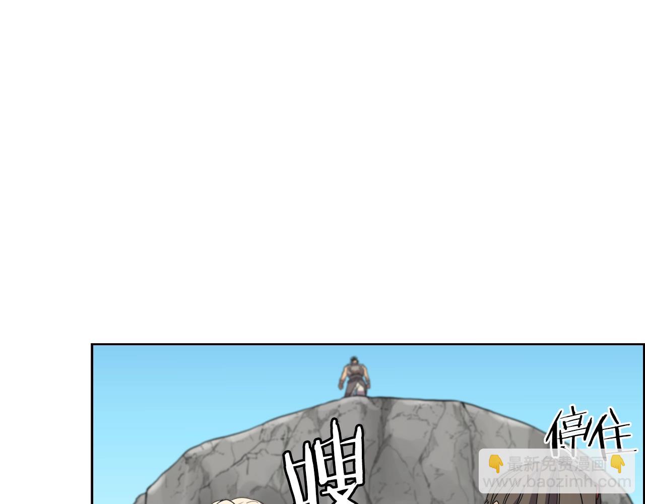 重生之我在魔教耍長槍 - 第100話 開戰！(3/3) - 8