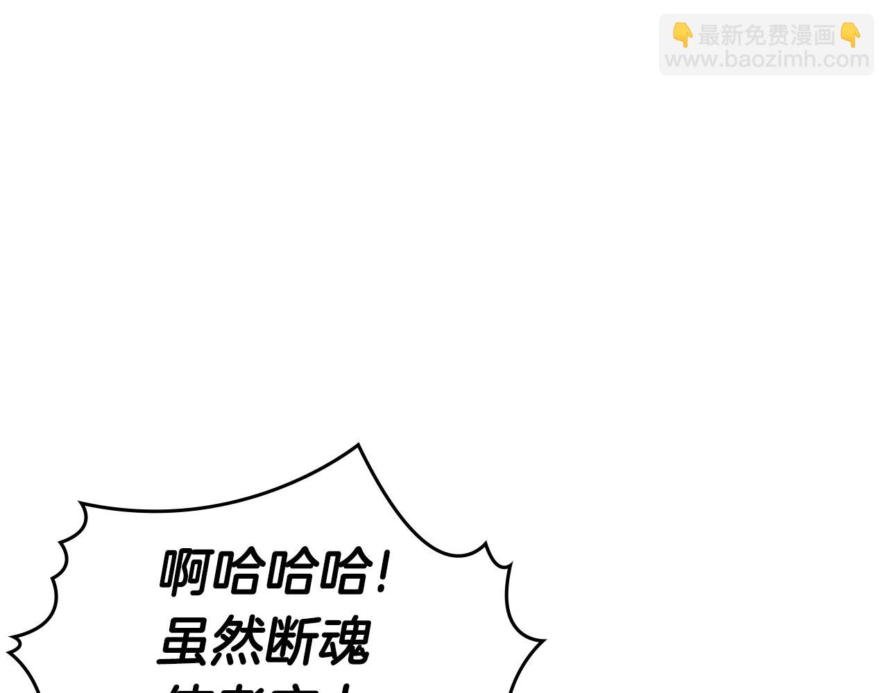 重生之我在魔教耍長槍 - 第100話 開戰！(3/3) - 1