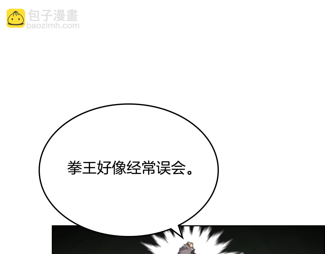 重生之我在魔教耍長槍 - 第100話 開戰！(3/3) - 3