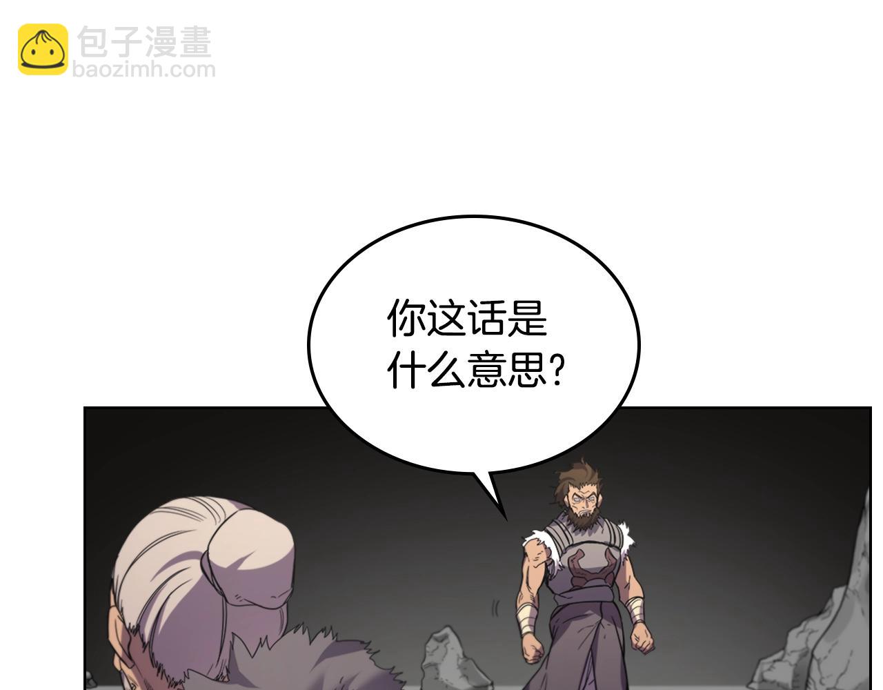 重生之我在魔教耍長槍 - 第100話 開戰！(3/3) - 5