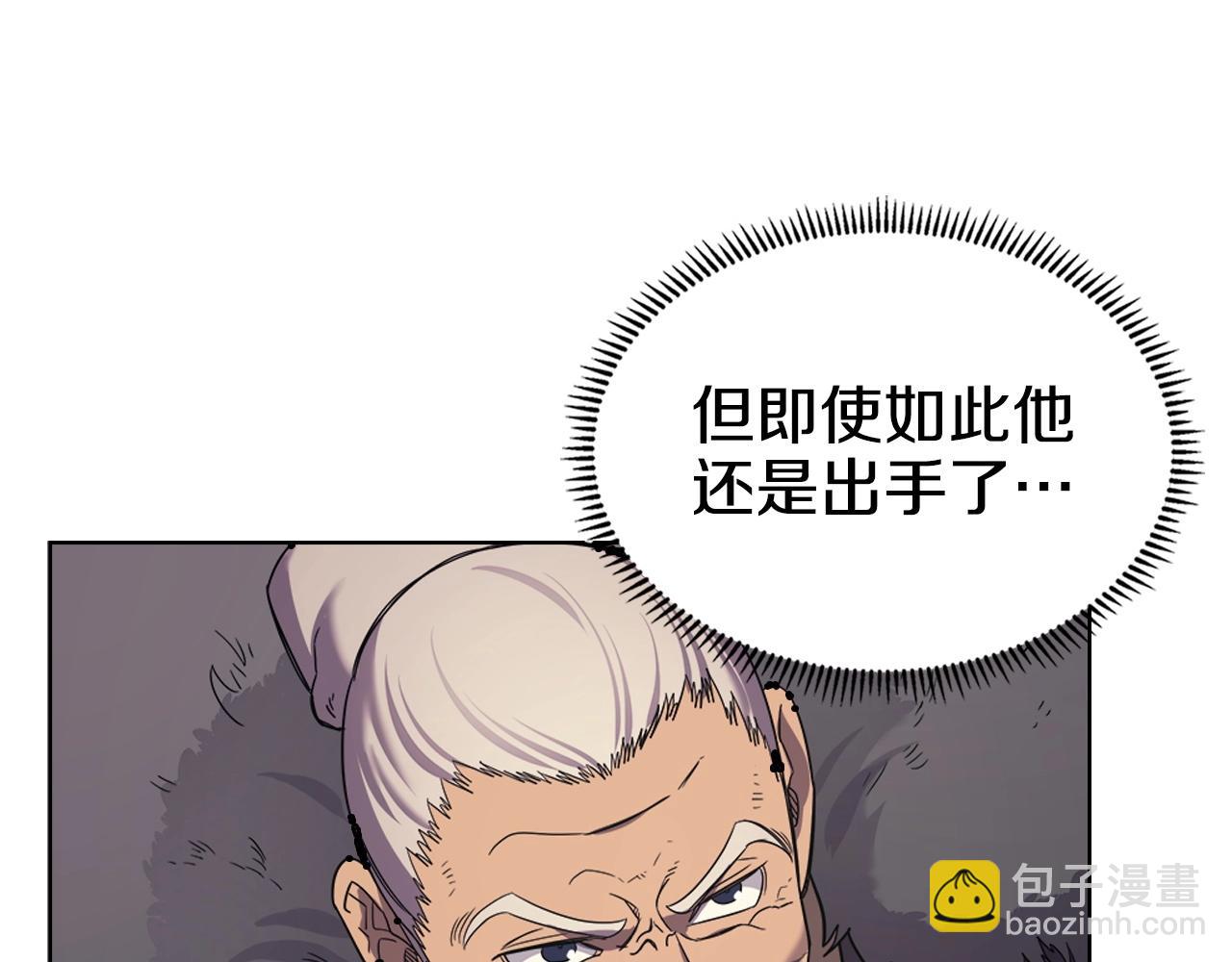 重生之我在魔教耍長槍 - 第100話 開戰！(2/3) - 8