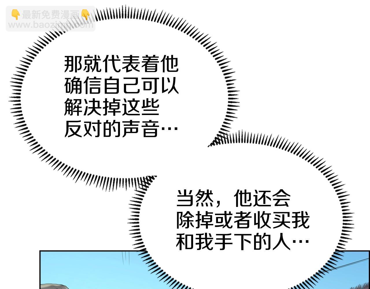 重生之我在魔教耍長槍 - 第100話 開戰！(2/3) - 2