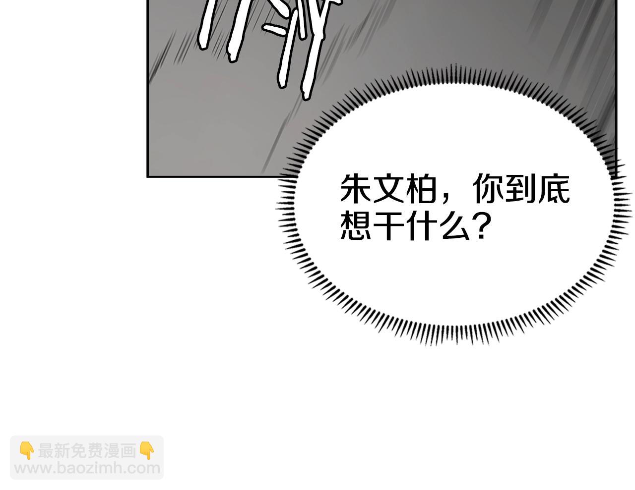 重生之我在魔教耍長槍 - 第100話 開戰！(2/3) - 3