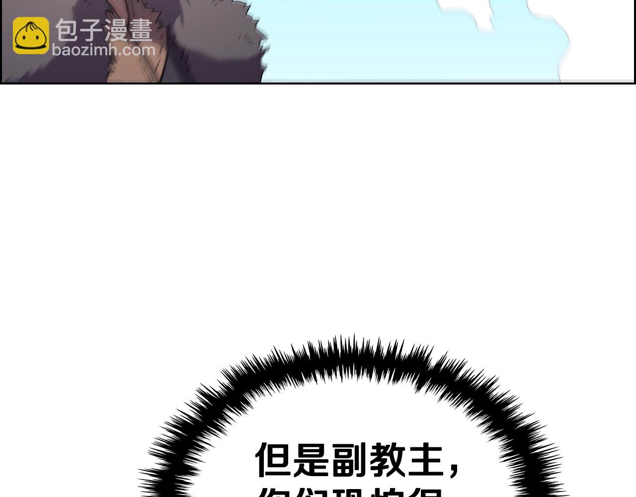 重生之我在魔教耍長槍 - 第100話 開戰！(2/3) - 3