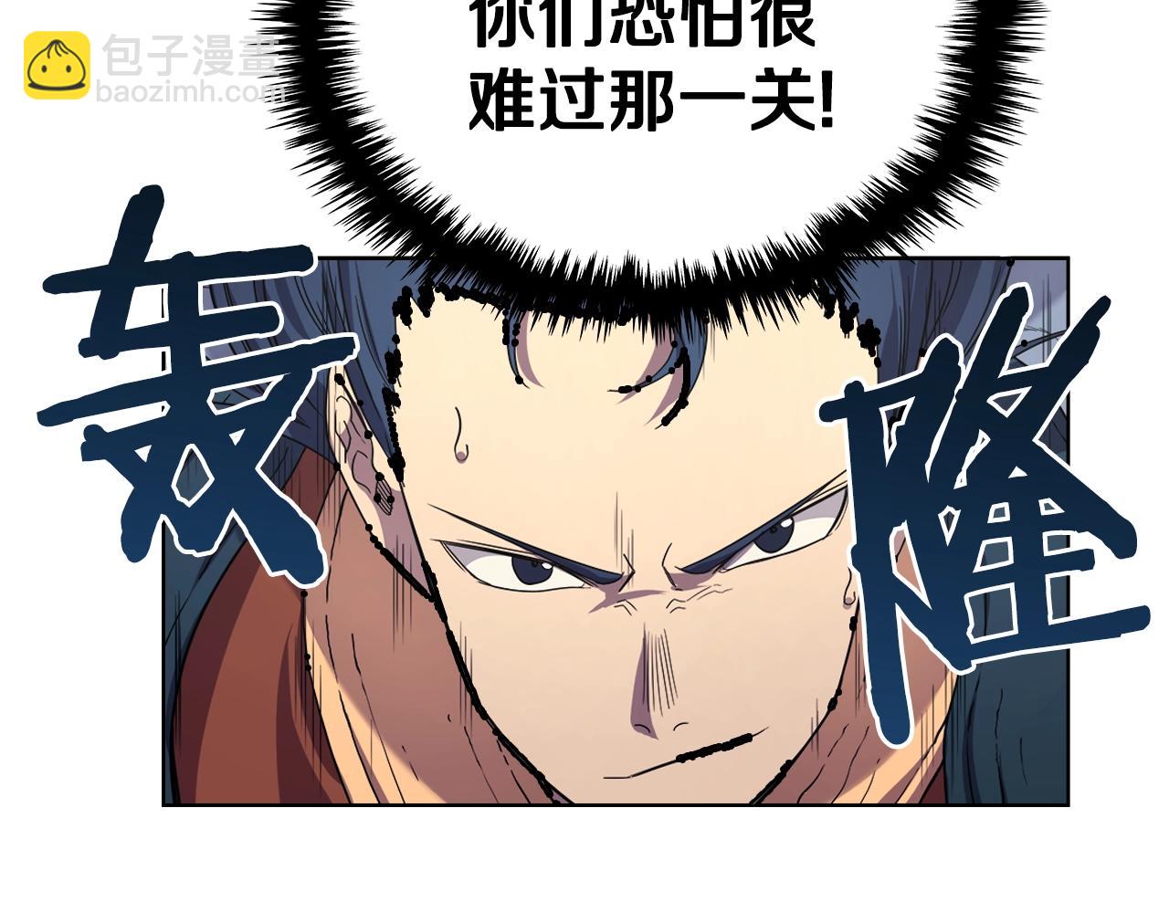 重生之我在魔教耍長槍 - 第100話 開戰！(2/3) - 4