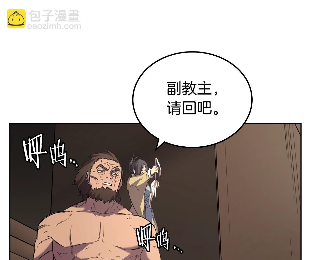 重生之我在魔教耍長槍 - 第102話 千鈞一髮(2/3) - 5