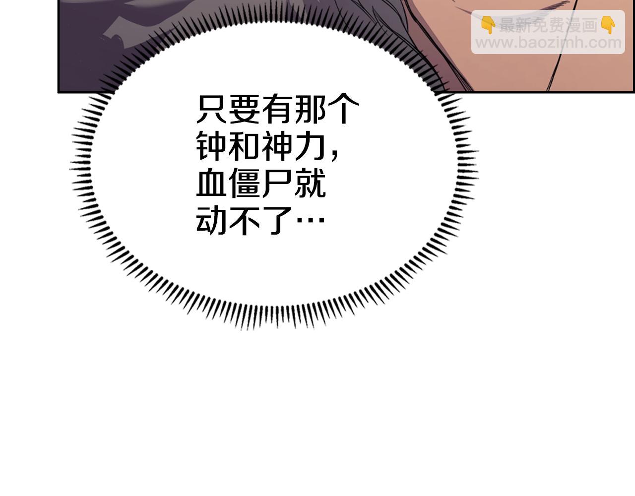 重生之我在魔教耍長槍 - 第102話 千鈞一髮(2/3) - 8