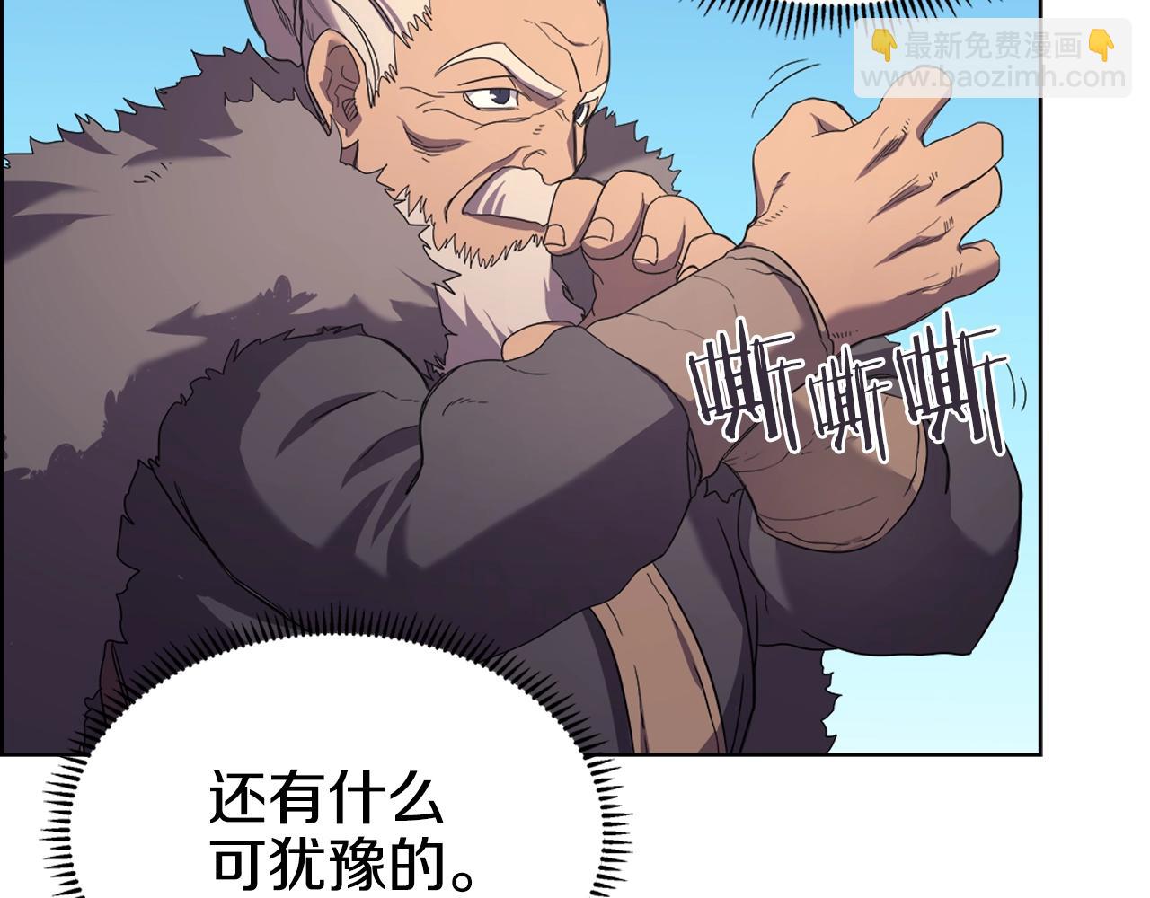 重生之我在魔教耍長槍 - 第102話 千鈞一髮(2/3) - 2