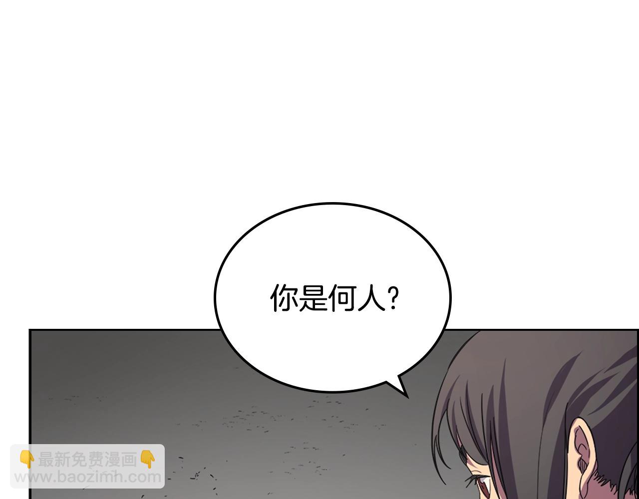 重生之我在魔教耍長槍 - 第102話 千鈞一髮(2/3) - 2