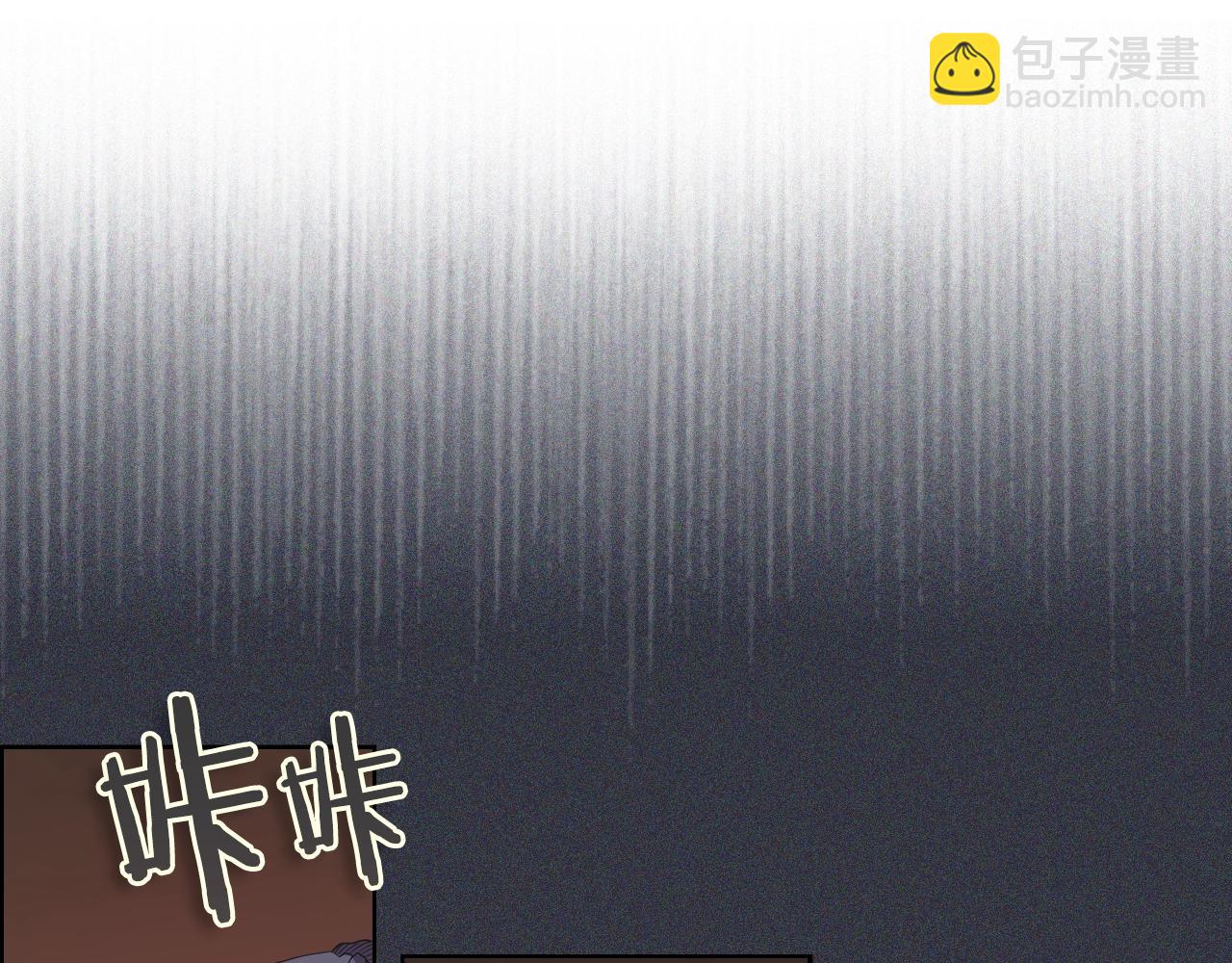 重生之我在魔教耍長槍 - 第102話 千鈞一髮(2/3) - 4