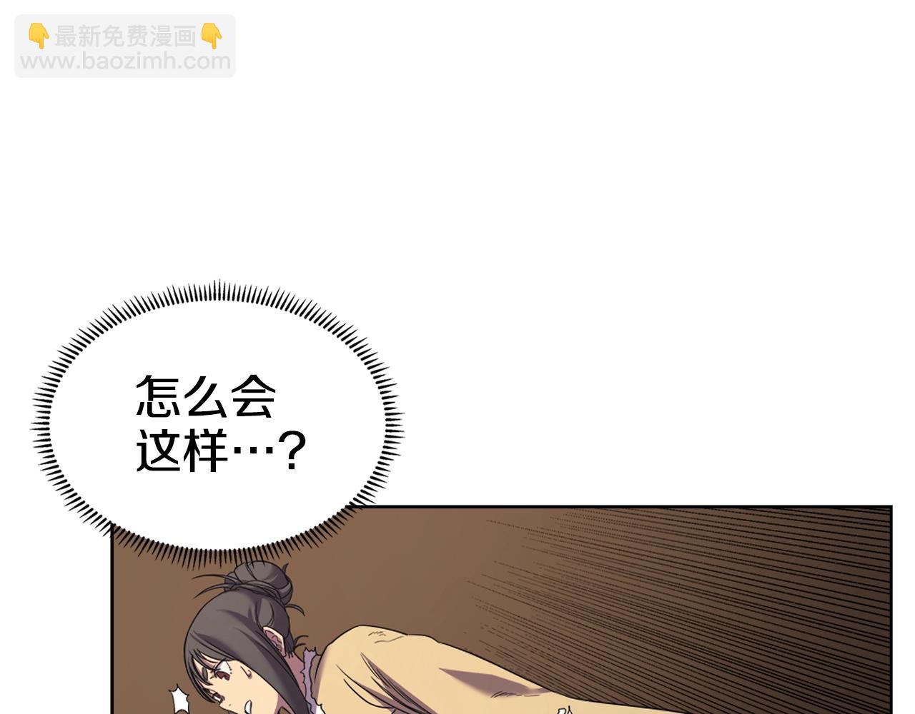 重生之我在魔教耍長槍 - 第102話 千鈞一髮(2/3) - 1