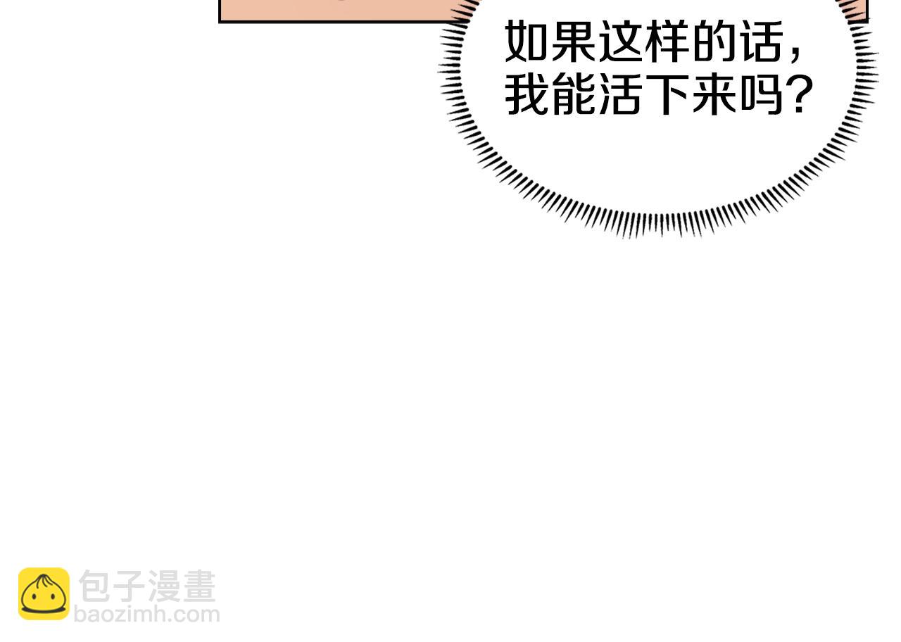 重生之我在魔教耍長槍 - 第102話 千鈞一髮(2/3) - 6