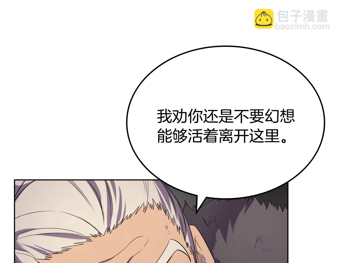 重生之我在魔教耍長槍 - 第102話 千鈞一髮(2/3) - 8