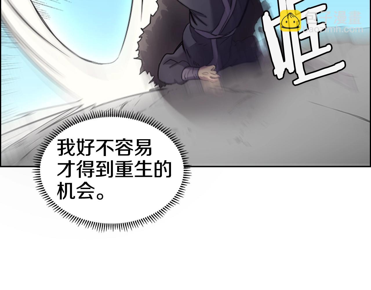 重生之我在魔教耍長槍 - 第104話 重燃的感情(3/3) - 6