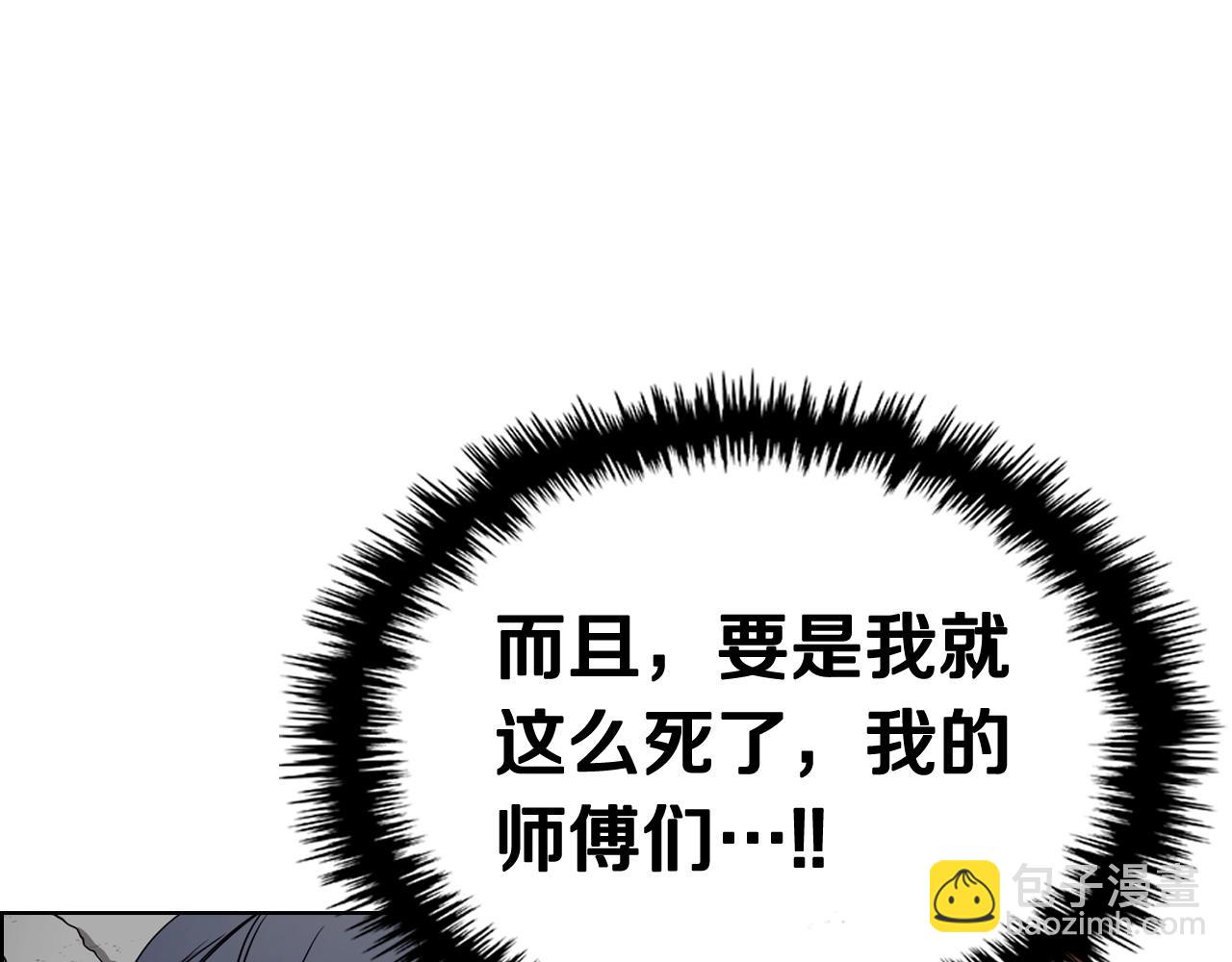 重生之我在魔教耍長槍 - 第104話 重燃的感情(3/3) - 5