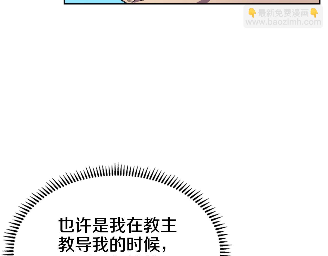 重生之我在魔教耍長槍 - 第104話 重燃的感情(3/3) - 6