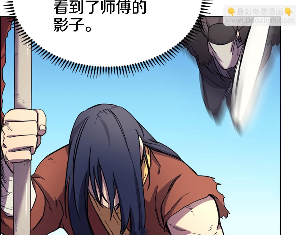 重生之我在魔教耍長槍 - 第104話 重燃的感情(3/3) - 1