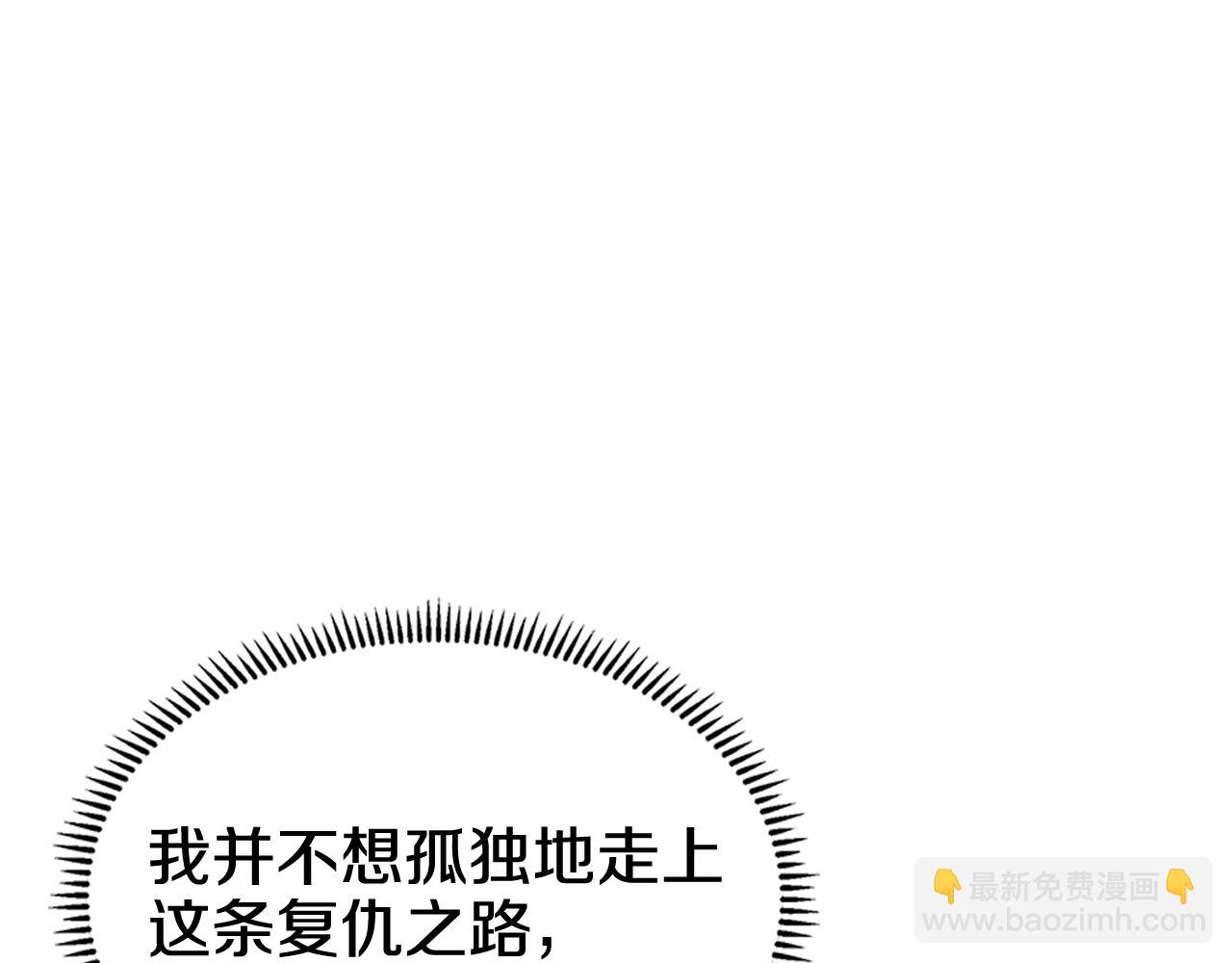 重生之我在魔教耍長槍 - 第104話 重燃的感情(3/3) - 5