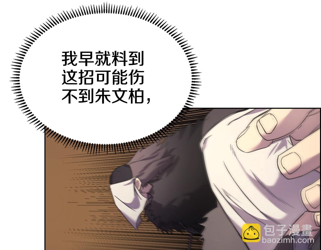 重生之我在魔教耍長槍 - 第104話 重燃的感情(1/3) - 4