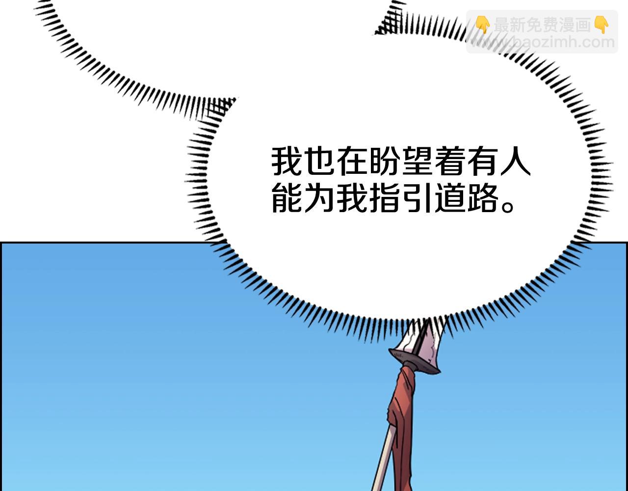 重生之我在魔教耍長槍 - 第104話 重燃的感情(3/3) - 6