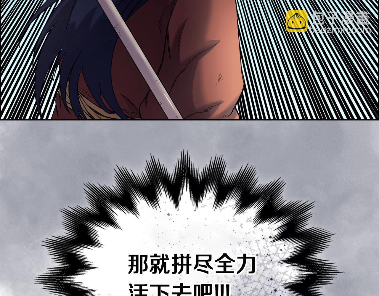 重生之我在魔教耍長槍 - 第104話 重燃的感情(3/3) - 1