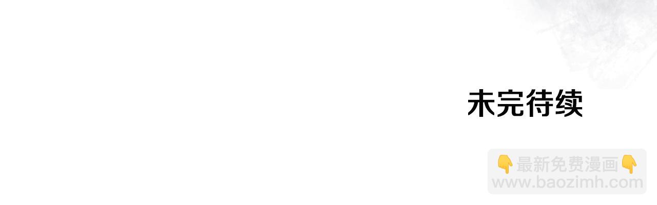 重生之我在魔教耍長槍 - 第104話 重燃的感情(3/3) - 3