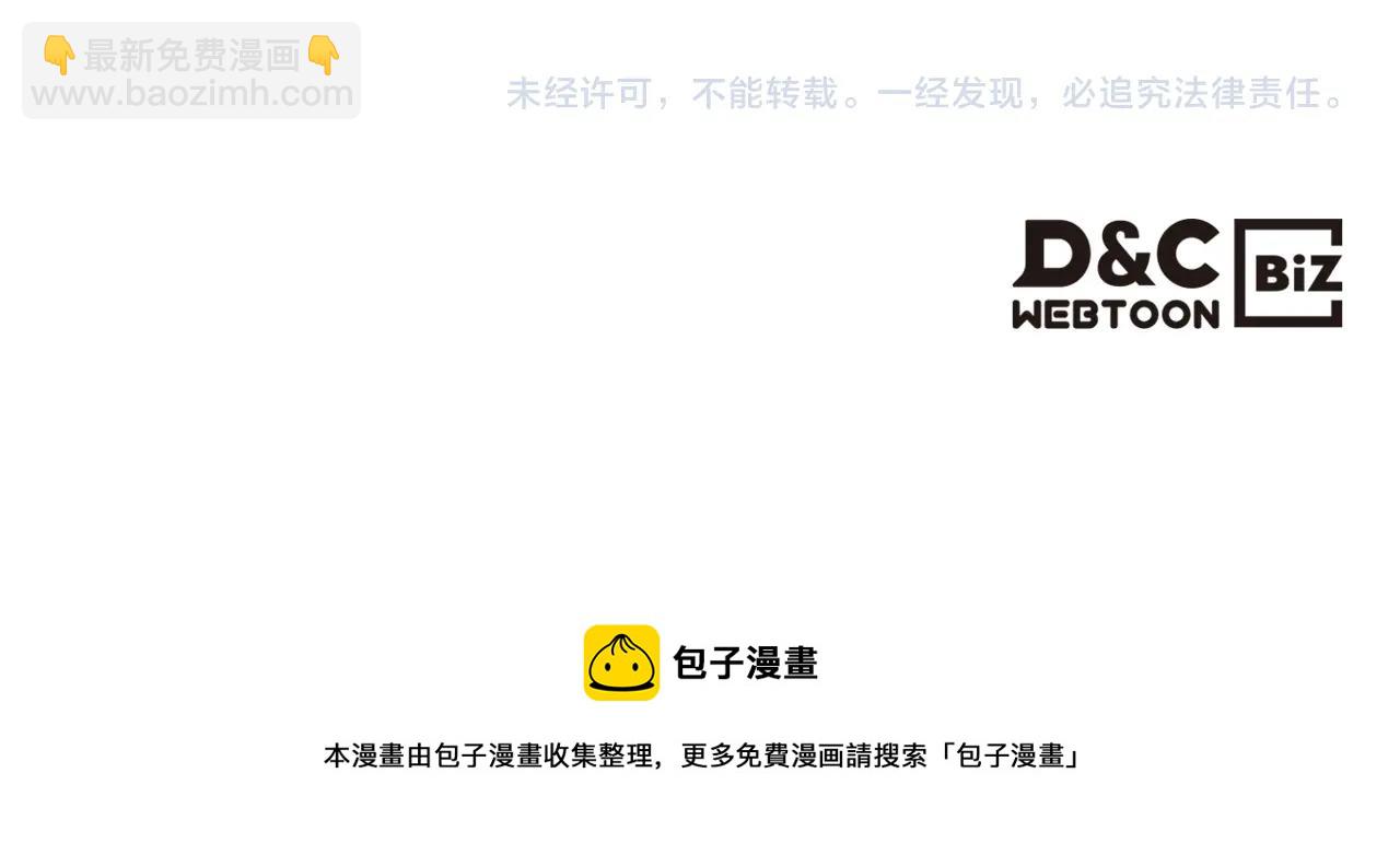 重生之我在魔教耍長槍 - 第104話 重燃的感情(3/3) - 4