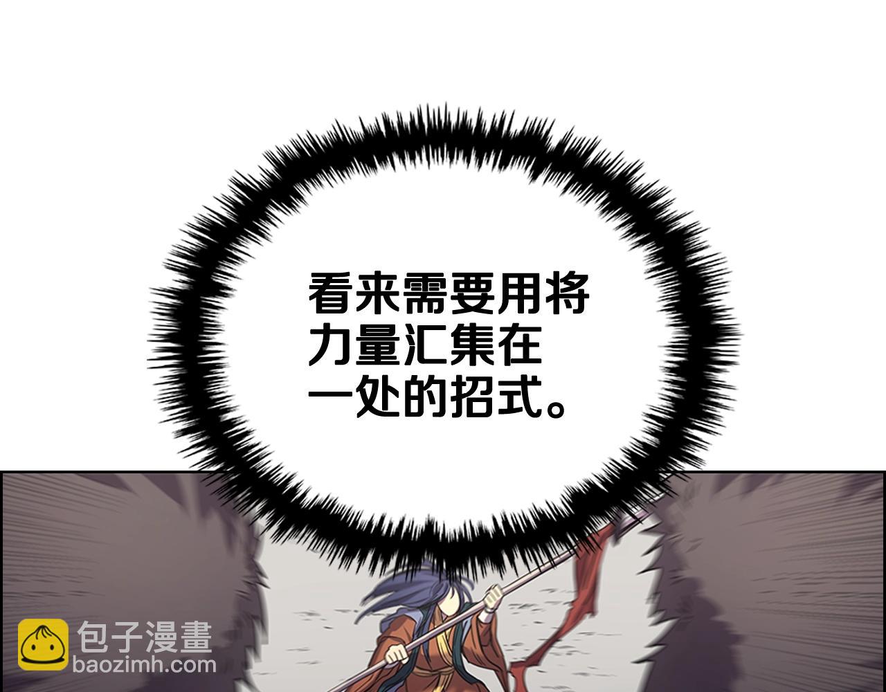 重生之我在魔教耍長槍 - 第104話 重燃的感情(1/3) - 6