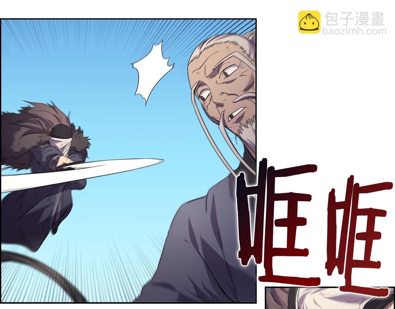 重生之我在魔教耍長槍 - 第104話 重燃的感情(1/3) - 3