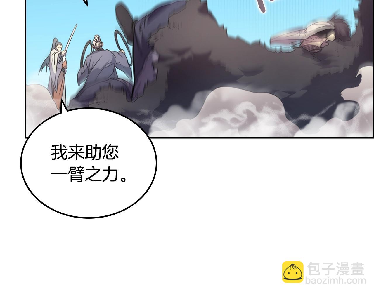 重生之我在魔教耍長槍 - 第104話 重燃的感情(1/3) - 7