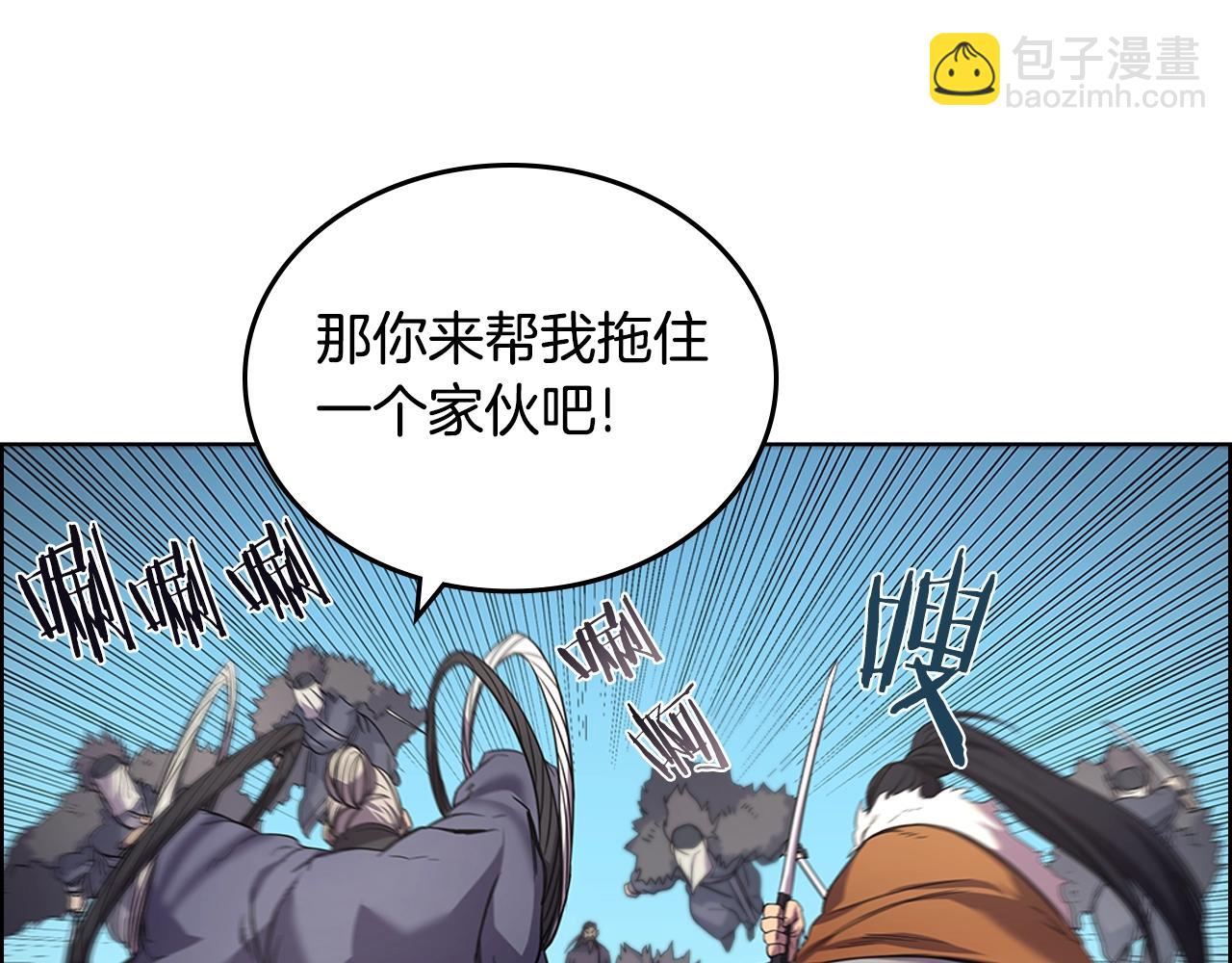 重生之我在魔教耍長槍 - 第104話 重燃的感情(1/3) - 8