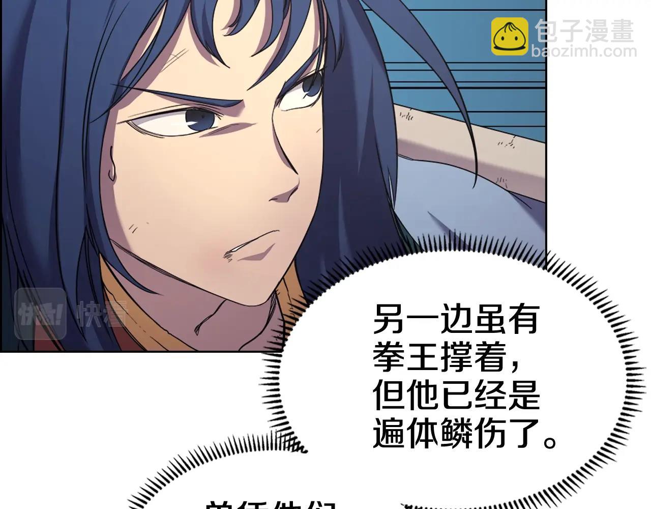 重生之我在魔教耍長槍 - 第104話 重燃的感情(1/3) - 8