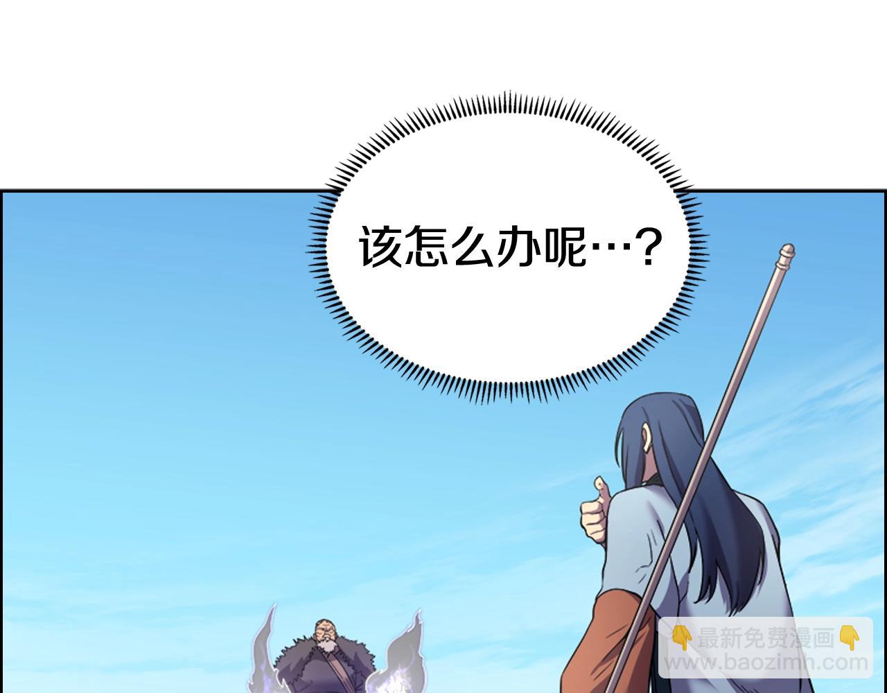 重生之我在魔教耍長槍 - 第104話 重燃的感情(1/3) - 4