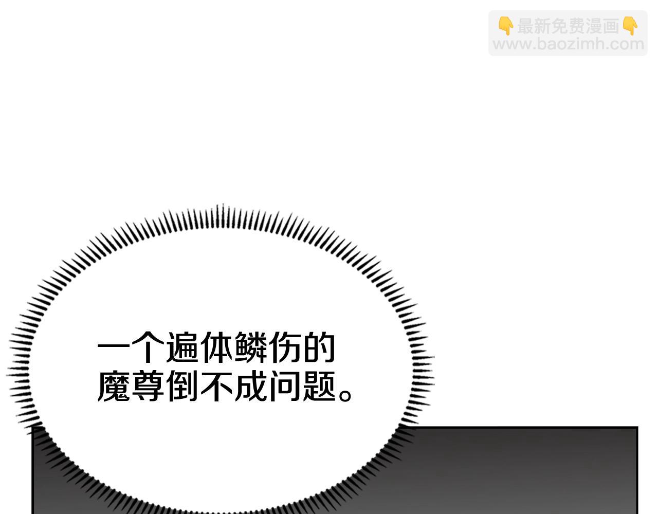 重生之我在魔教耍長槍 - 第104話 重燃的感情(1/3) - 8