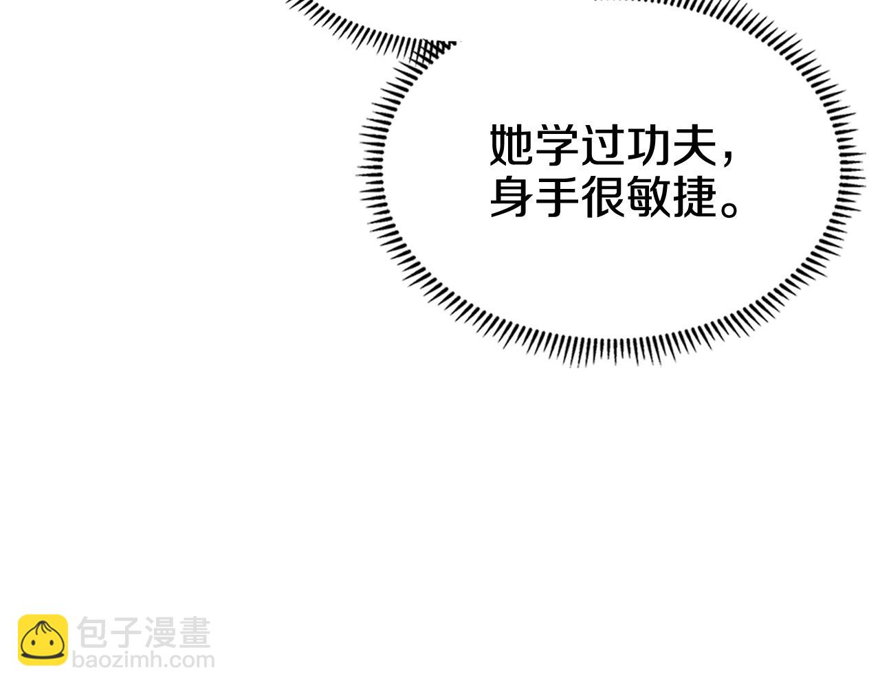 重生之我在魔教耍長槍 - 第104話 重燃的感情(1/3) - 2