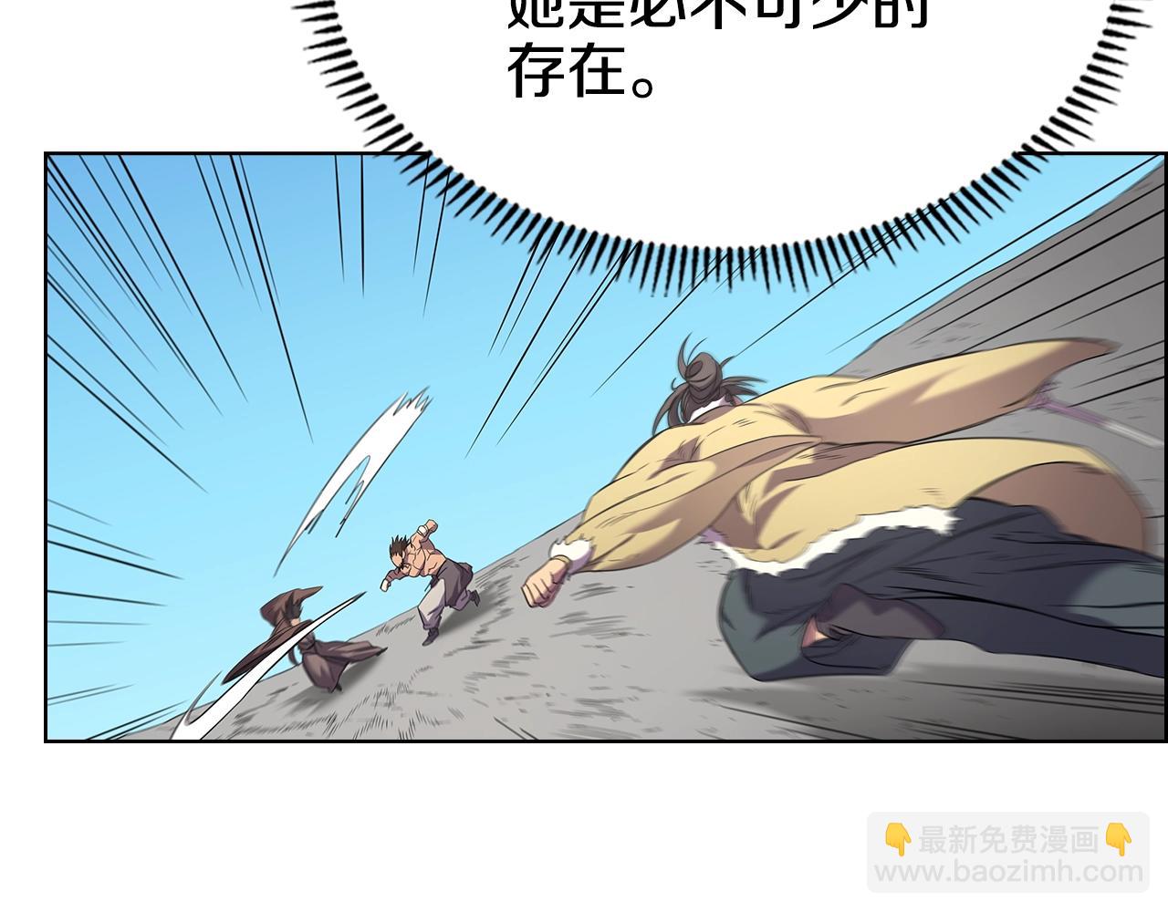 重生之我在魔教耍長槍 - 第104話 重燃的感情(2/3) - 3