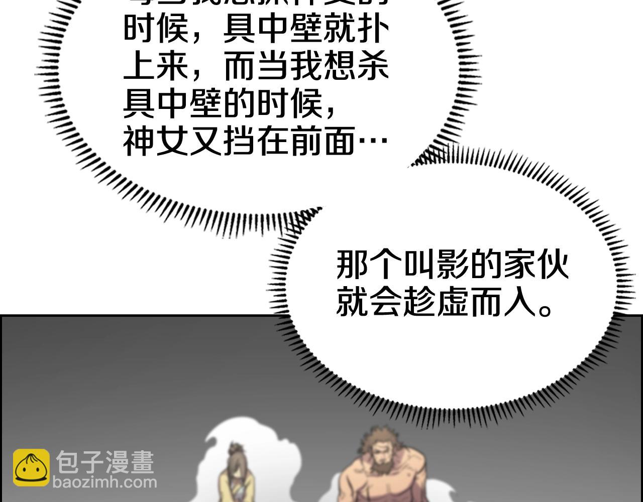 重生之我在魔教耍長槍 - 第104話 重燃的感情(2/3) - 4