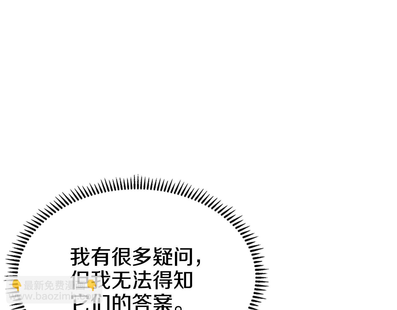 重生之我在魔教耍長槍 - 第104話 重燃的感情(2/3) - 2