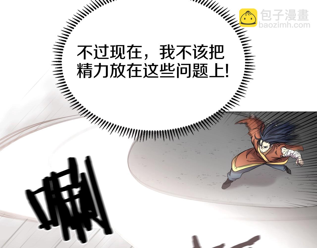 重生之我在魔教耍長槍 - 第104話 重燃的感情(2/3) - 5